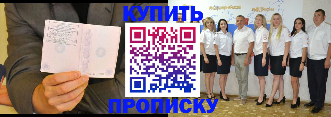 миграционный учет в Саках