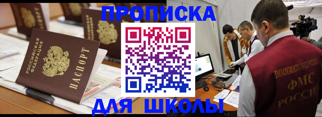временная регистрация адрес в Саках