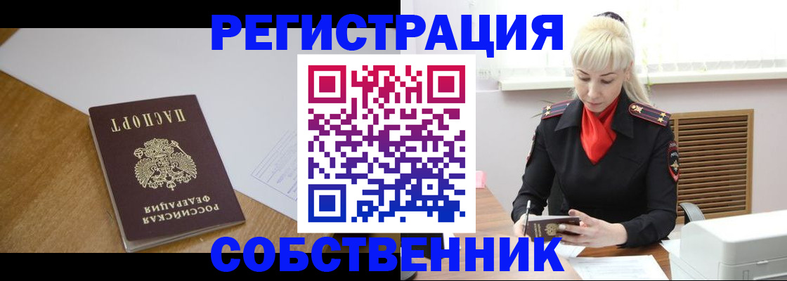 регистрация для дет. сада в Саках