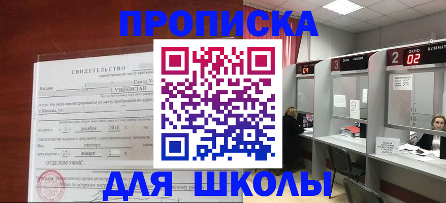 где прописаться в Саках