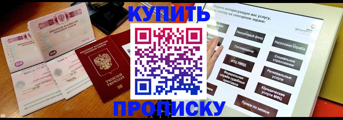 временная регистрация гарантия в Саках