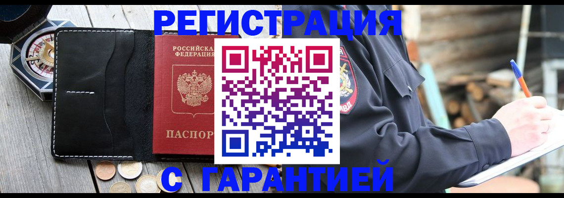 пропишу в квартире в Саках