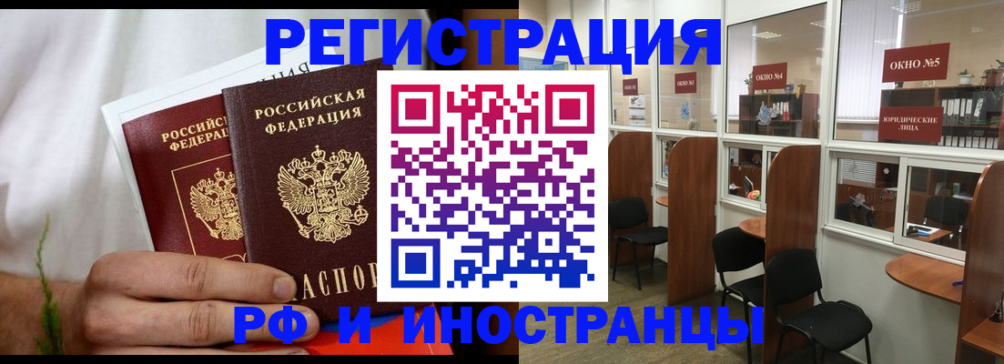 прописка для школы в Саках
